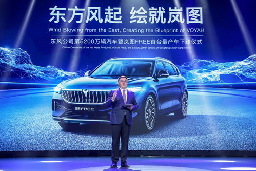 嵐圖FREE首臺量產車下線，品牌新征程正式開啟，三季度交付首批用戶